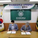 한국신체정보 이미지