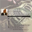 "대안경제운동, 근대의 파열구일수 있는가?-공정무역운동, 사회책임투자운동, 양심적소비운동 등" 이미지