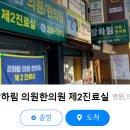 장하림의원 이미지