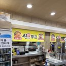 일품신찌개임수점 | 속초맛집 중앙시장 인근 애견동반 식당 신피디 통큰 생선구이 내돈내산