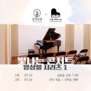 이화해피아노 이미지