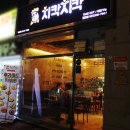 치칵치칵월곶점 이미지