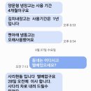 인천중고가전 이미지