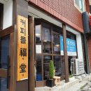 커피를복당 이미지