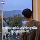 웰컴주유소 | 오스트리아 잘츠부르크 가성비 호텔 숙소추천, '모텔 원 잘츠부르크-쥐트' 내돈내산 솔직후기