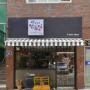 단지의 탑클래스 맛집/ 이씨네 만두집(구 국술집)에서...튀김비빔국수, 수제만두국 먹고 항복 &#39;10...
