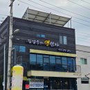 김남숙의생면가
