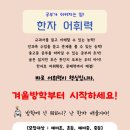 하루한문교습소 이미지