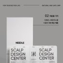 스칼프디자인센터 의정부점 이미지