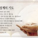 2020년 7월 5일 주일 한국 성직자들의 수호자 성 김대건 안드레아 사제 순교자 매일미사 - 김일영 가브리엘 신부 집전 이미지