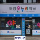 태양온누리약국 이미지