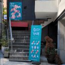쉬다가여