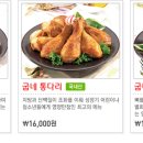굽네치킨 이미지