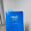 [여의도 이사 솔직후기] 나르고이사 최천도 팀장님 (feat. 내돈내산)