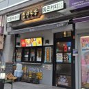 청년다방회룡역점 | 청년다방 차새대 떡볶이 후기, 회룡역 점심 추천 | 버갈튀와 볶음밥이 널 기다려.