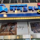 황실세탁 이미지