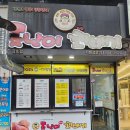 못난이꽈배기 금호점 이미지