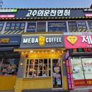 고수의운전면허천안