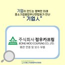 ㈜정우화학 이미지
