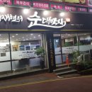 차재현의순대박사