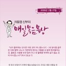 2011년 3월 11일 재의 예식 다음 금요일 / 욕망을 갈망으로 이미지