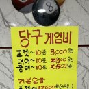 퍼펙트 당구클럽 이미지