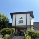 씨유 일산우인점 | 일산 그리운삼천포 가족 모임 식사로 제격인 애니골 맛집 재방문 후기
