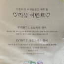 송파파티룸 스튜디오 이로움공간 파티룸 이용 후기(feat. 브라이덜샤워)