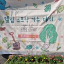 엘림햇살 이미지