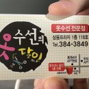 하나옷수선 이미지
