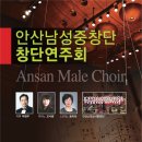 남성중창단 이미지