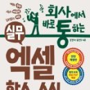 컴퓨터 실무(엑셀) 이미지