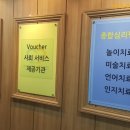 아이세이발달심리연구소