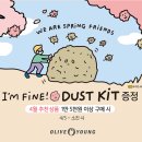 아임파인 이미지