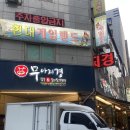 광명사거리 소고기 맛집 무아지경 솔직후기 : 부드러운 소갈비살2+1