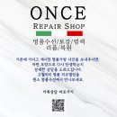 원스명품수선 이미지