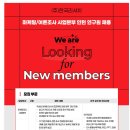 [한국리서치] 마케팅/여론조사 사업본부 인턴 연구원 채용(~12.14) 이미지