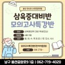 대전삼육중학교 이미지