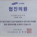 삼성훈내과의원 이미지