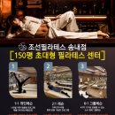 조선필라테스 송내점 이미지