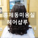 루 헤어샵