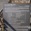 장기면행정복지센터 | 장기면행정복지센터 내에 있는 장기척화비