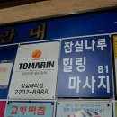 미성마사지 이미지