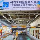 먹거리샵