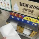 의성휴게소 청주방향 이미지