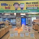 해남군 로컬푸드 직매장 이미지