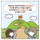 정원심리연구소