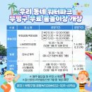 시냇물공원