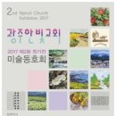 광주한빛교회 이미지