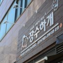 수수하개 이미지